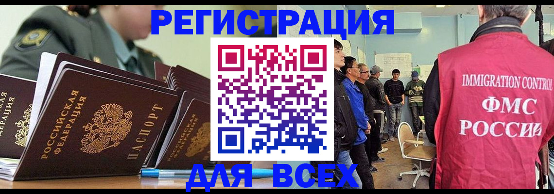 временная регистрация в Выборге
