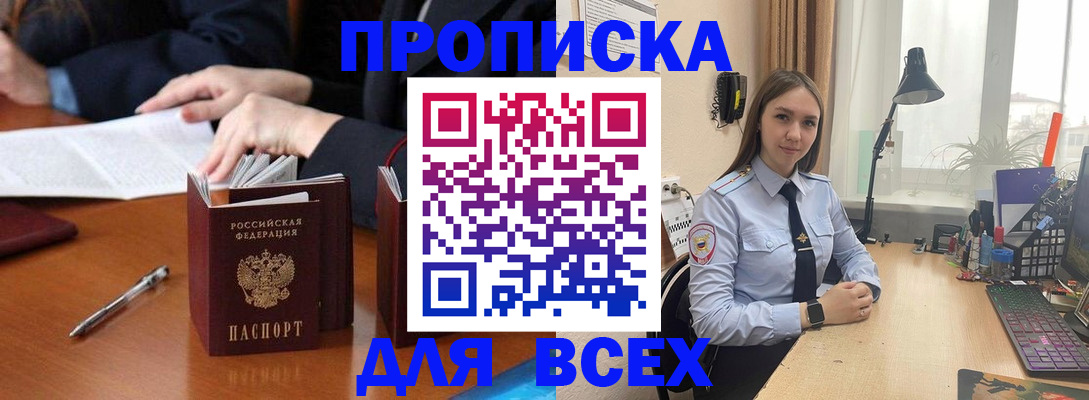 прописка штамп в Выборге