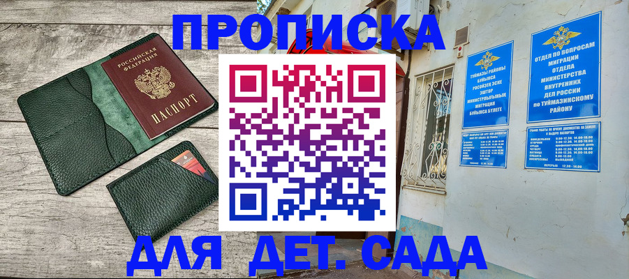 прописка паспорт в Выборге