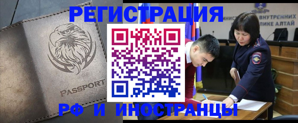 временная регистрация надежно в Выборге